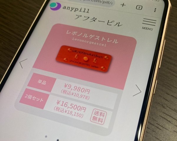 エニピルのアフターピル